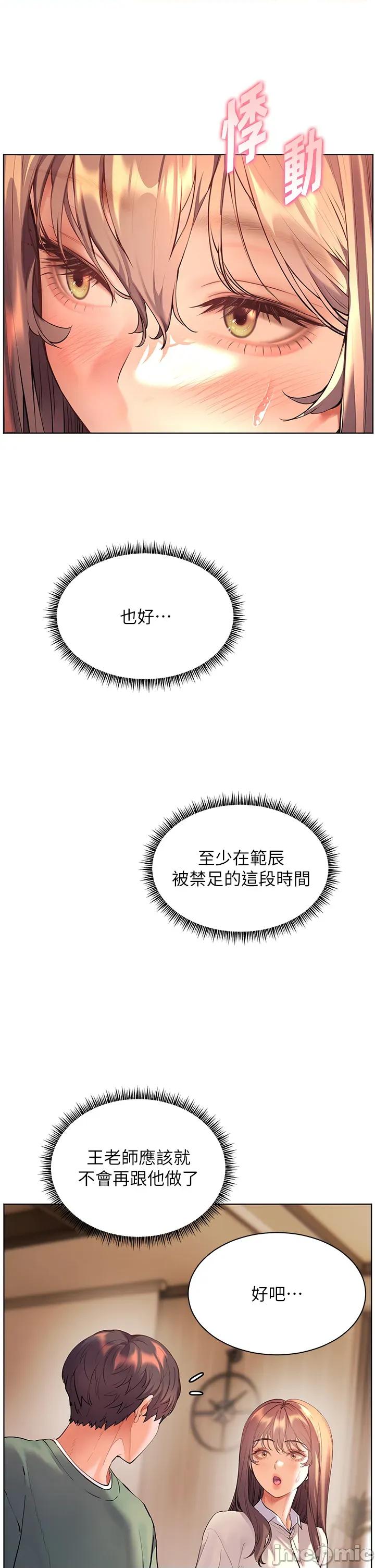 老師的親密指導 老師的親密指導 89 第27页