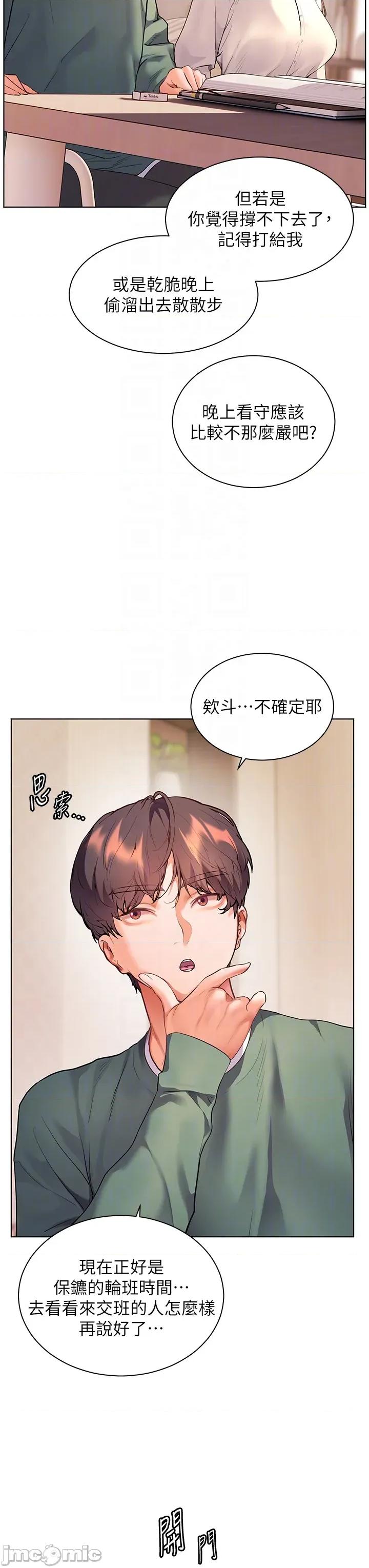 老師的親密指導 老師的親密指導 89 第28页