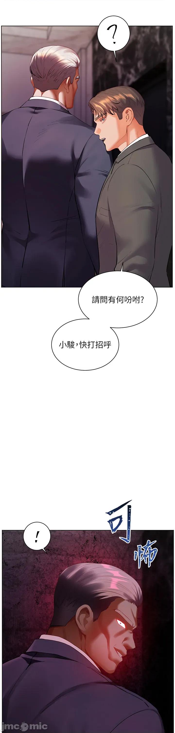 老師的親密指導 老師的親密指導 89 第29页