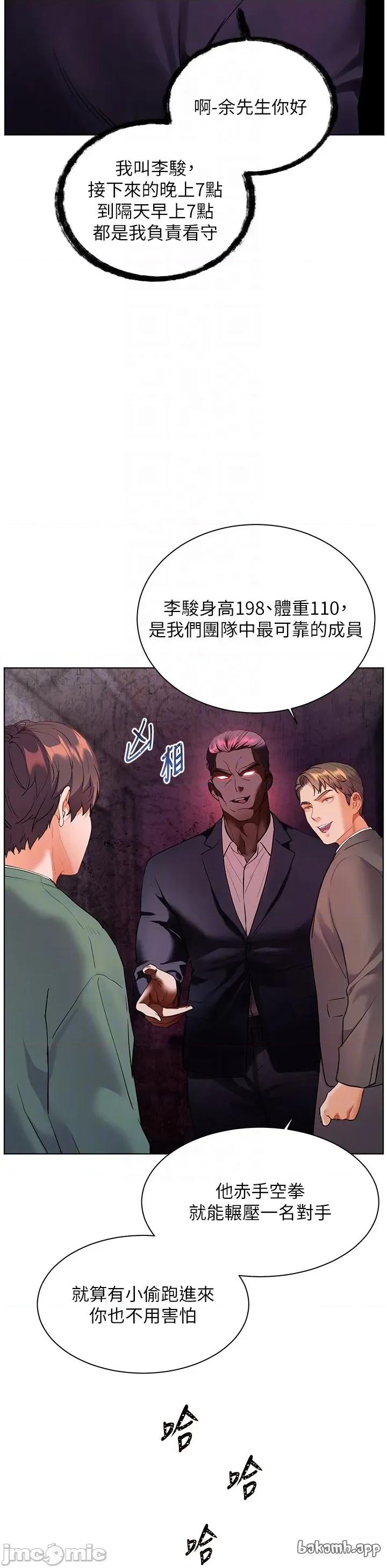 老師的親密指導 老師的親密指導 89 第30页