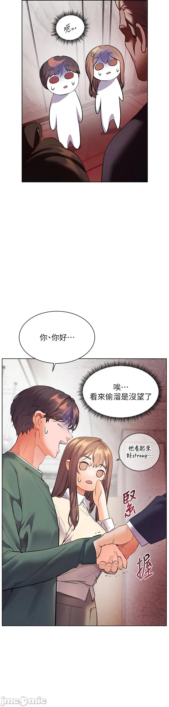 老師的親密指導 老師的親密指導 89 第31页