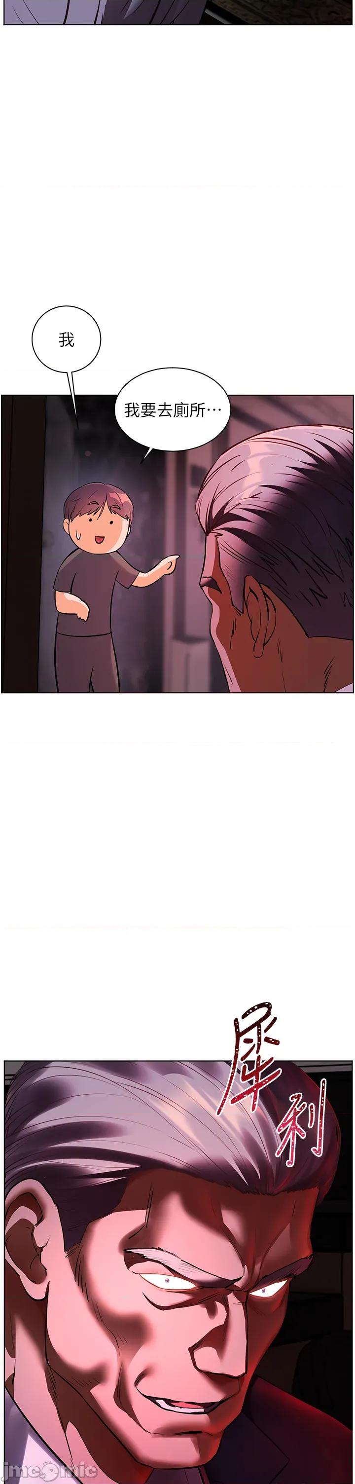 老師的親密指導 老師的親密指導 89 第42页