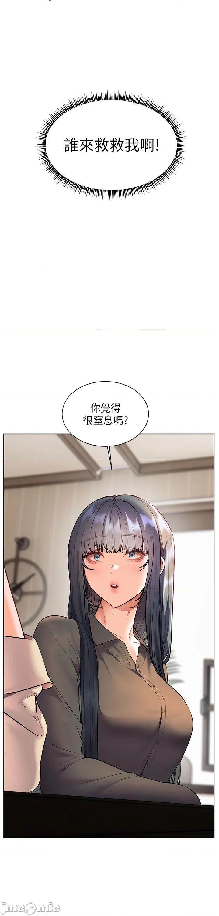 老師的親密指導 老師的親密指導 89 第44页