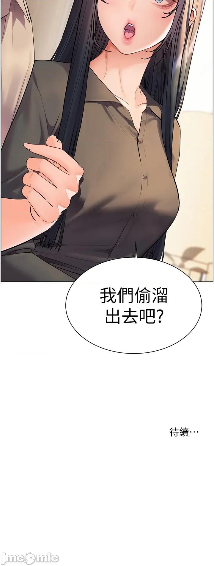 老師的親密指導 老師的親密指導 89 第48页
