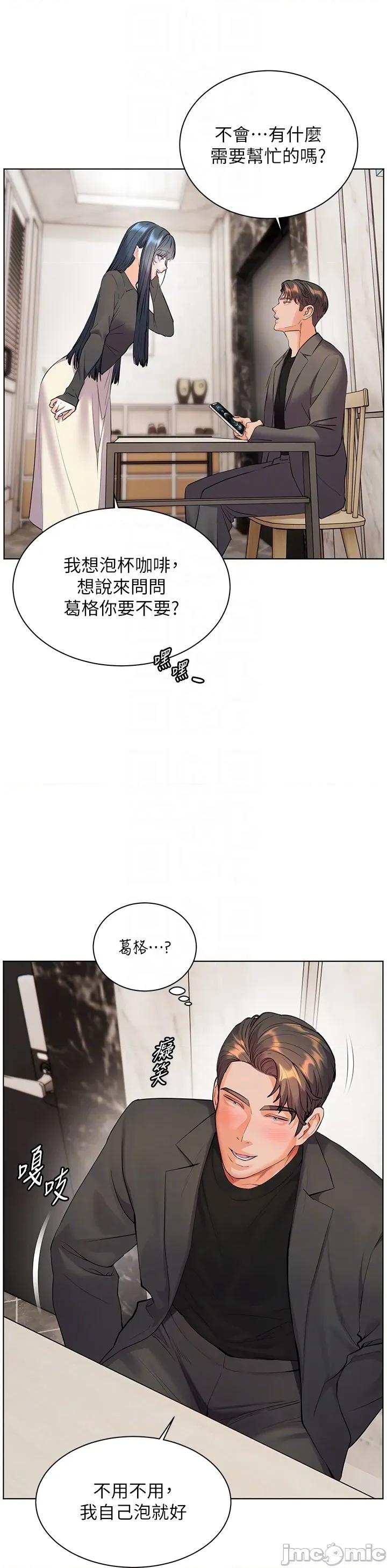 老師的親密指導 老師的親密指導_90 第10页