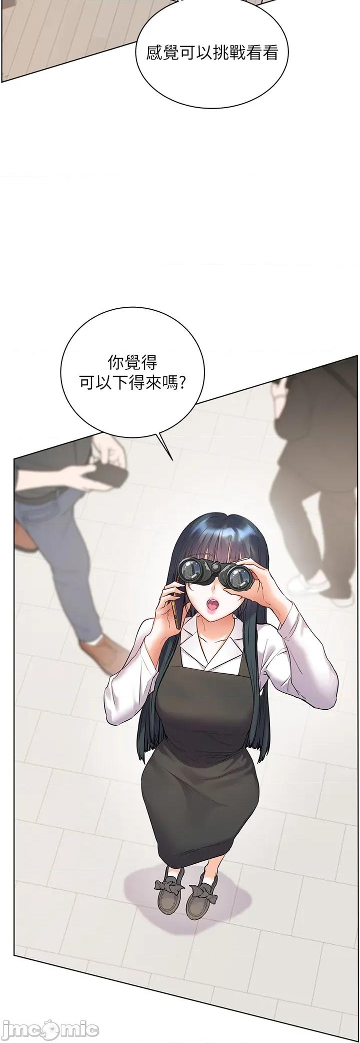 老師的親密指導 老師的親密指導_90 第20页