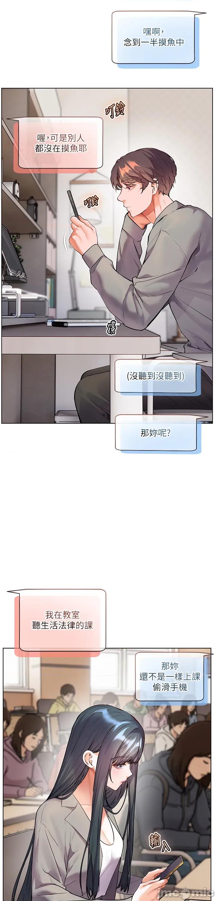 老師的親密指導 老師的親密指導_90 第29页