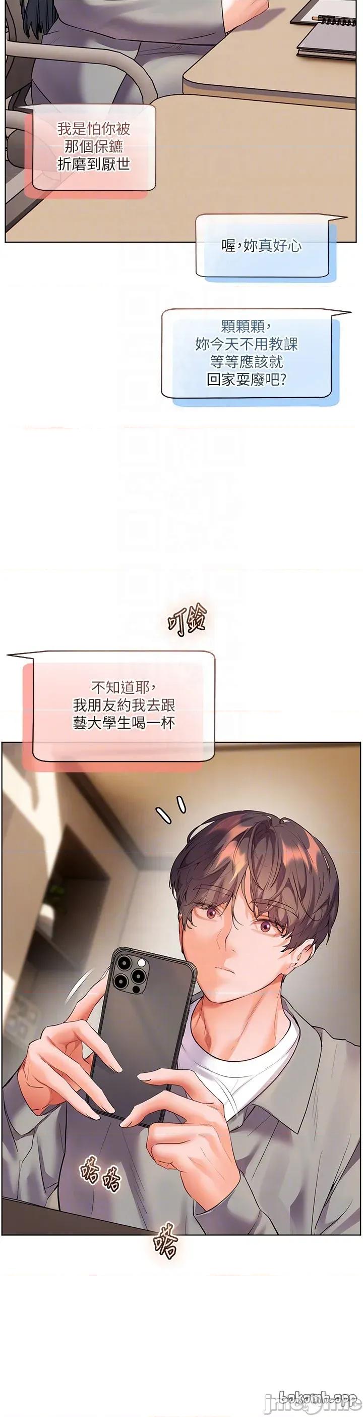 老師的親密指導 老師的親密指導_90 第30页