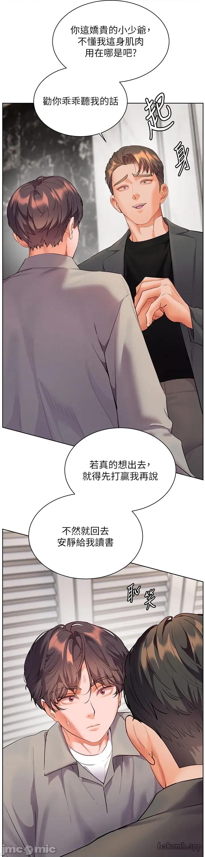 老師的親密指導 老師的親密指導_90 第36页