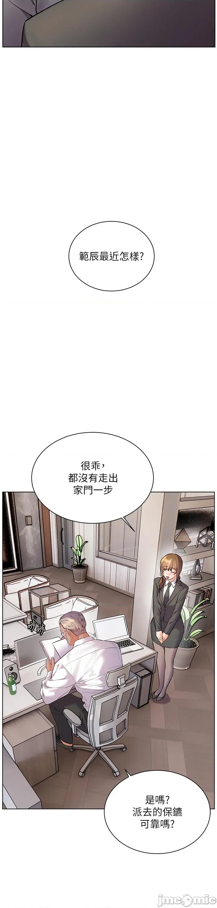 老師的親密指導 老師的親密指導_90 第37页