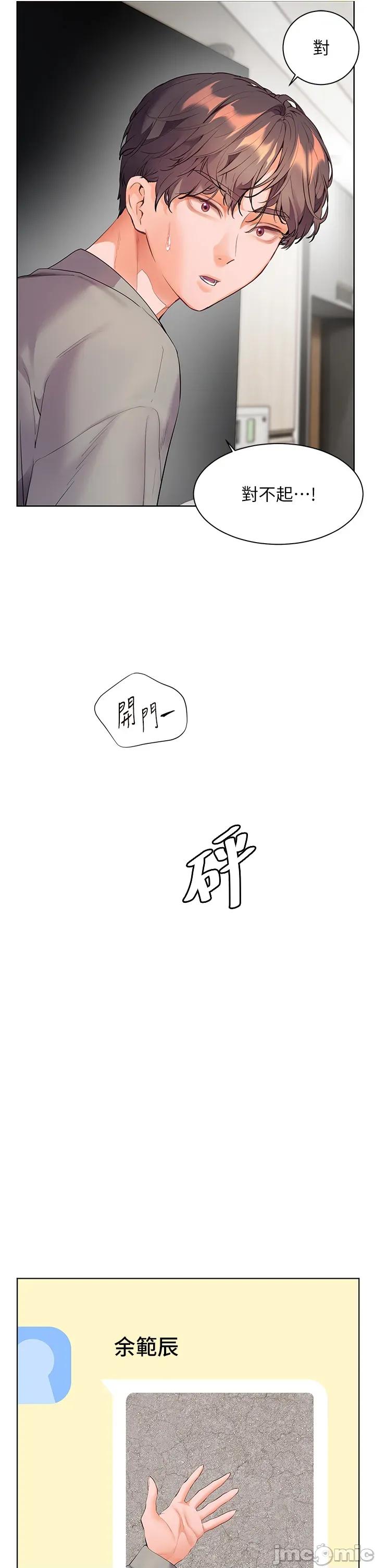 老師的親密指導 老師的親密指導_90 第41页