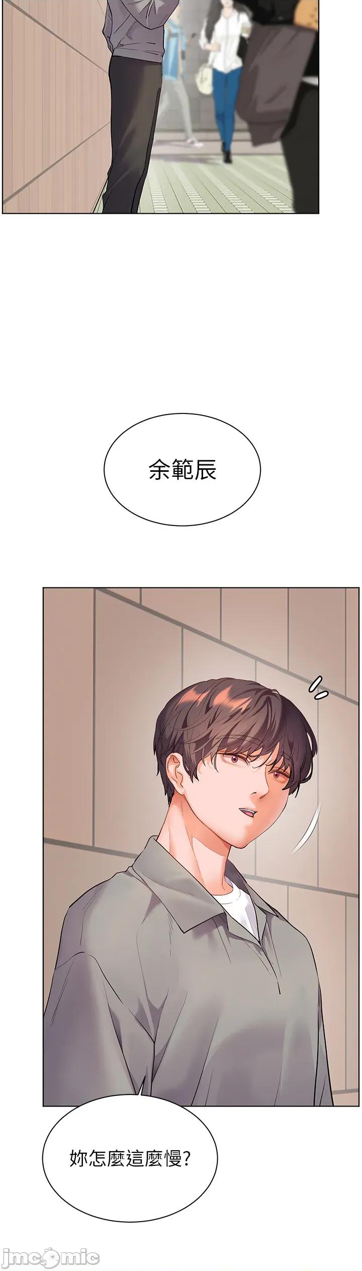 老師的親密指導 老師的親密指導_90 第45页