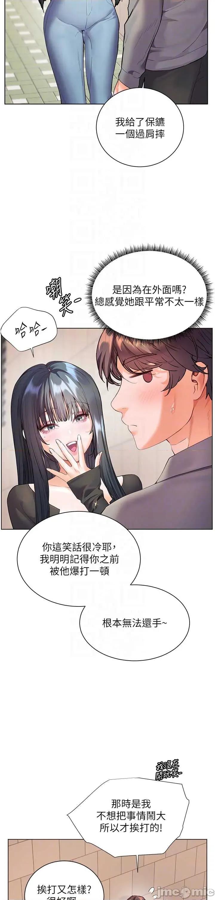 老師的親密指導 老師的親密指導 91 第10页
