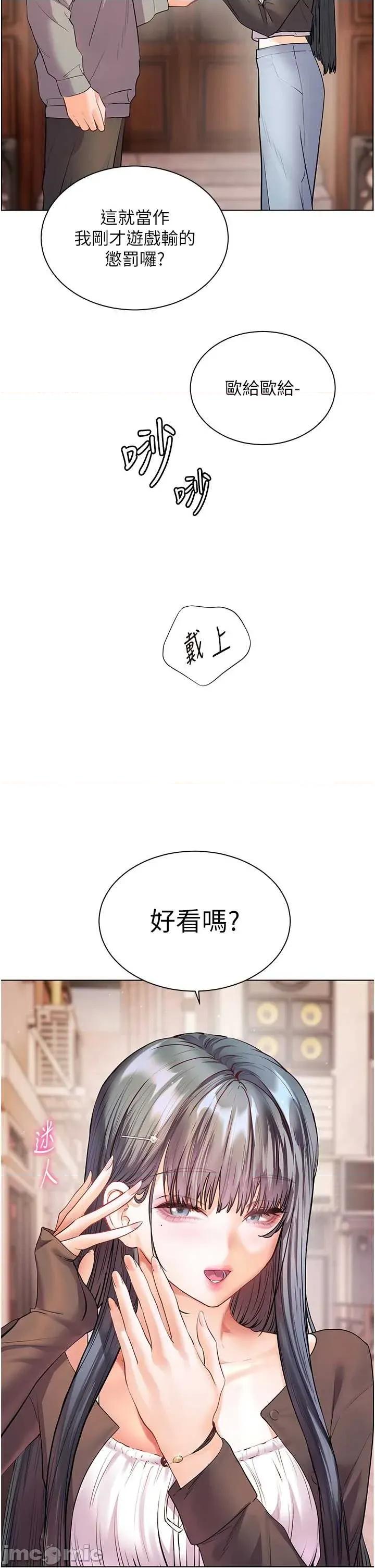 老師的親密指導 老師的親密指導 91 第48页