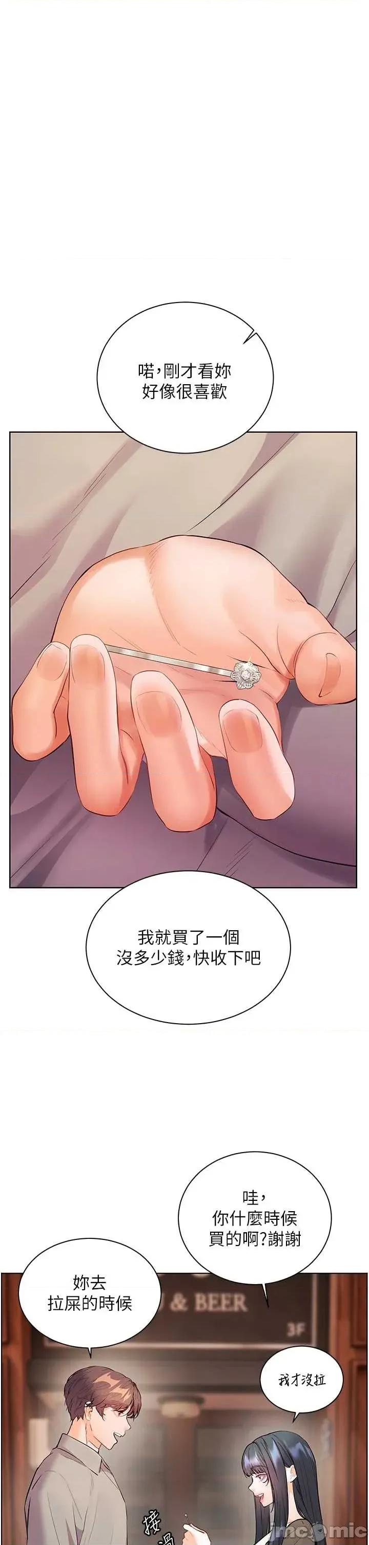 老師的親密指導 老師的親密指導 92 第1页