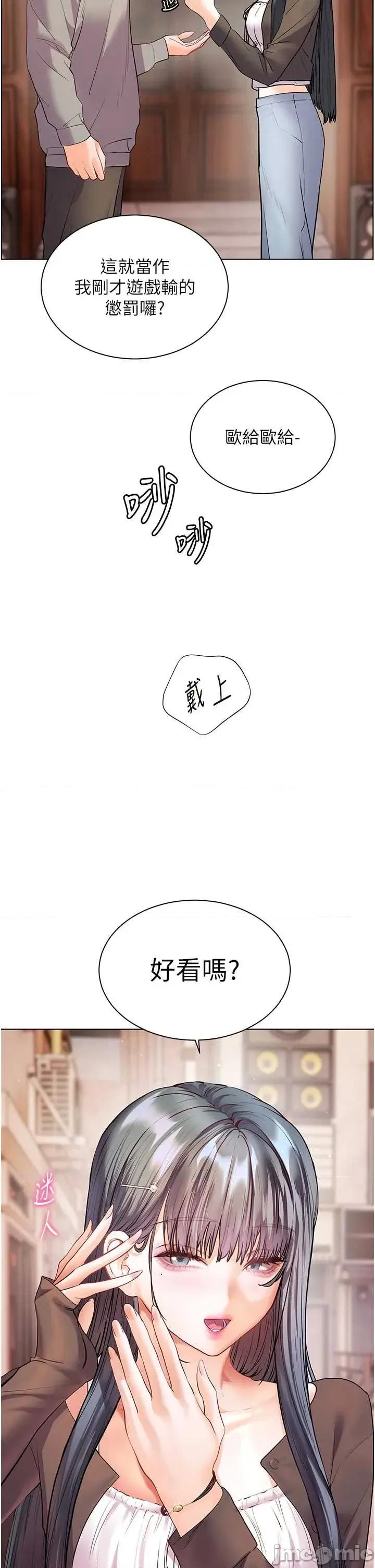 老師的親密指導 老師的親密指導 92 第2页