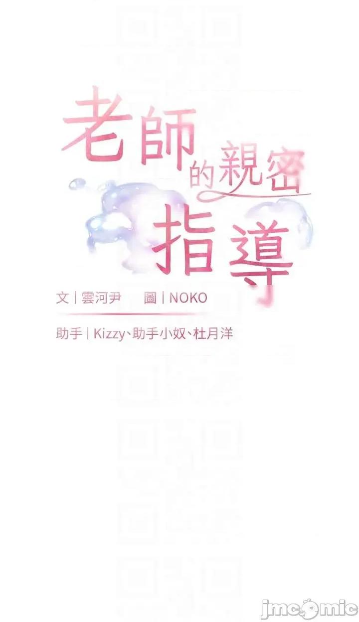 老師的親密指導 老師的親密指導 92 第6页