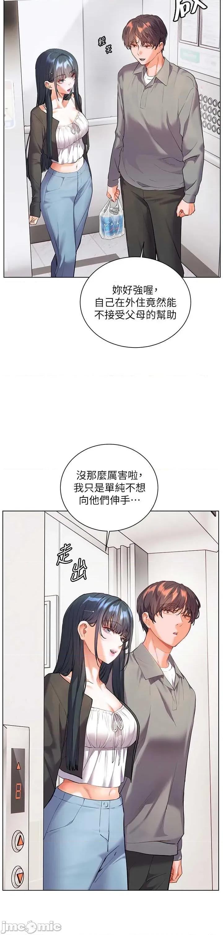 老師的親密指導 老師的親密指導 92 第13页