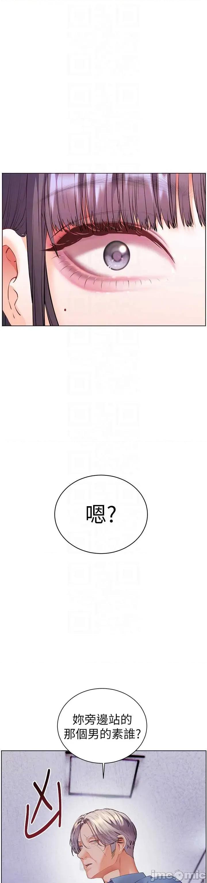 老師的親密指導 老師的親密指導 92 第14页