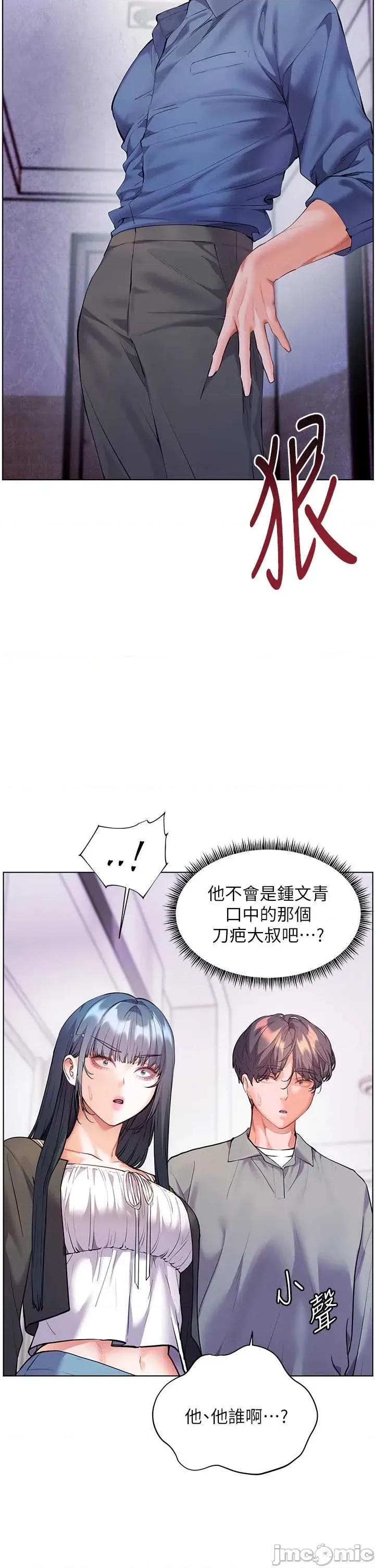 老師的親密指導 老師的親密指導 92 第15页