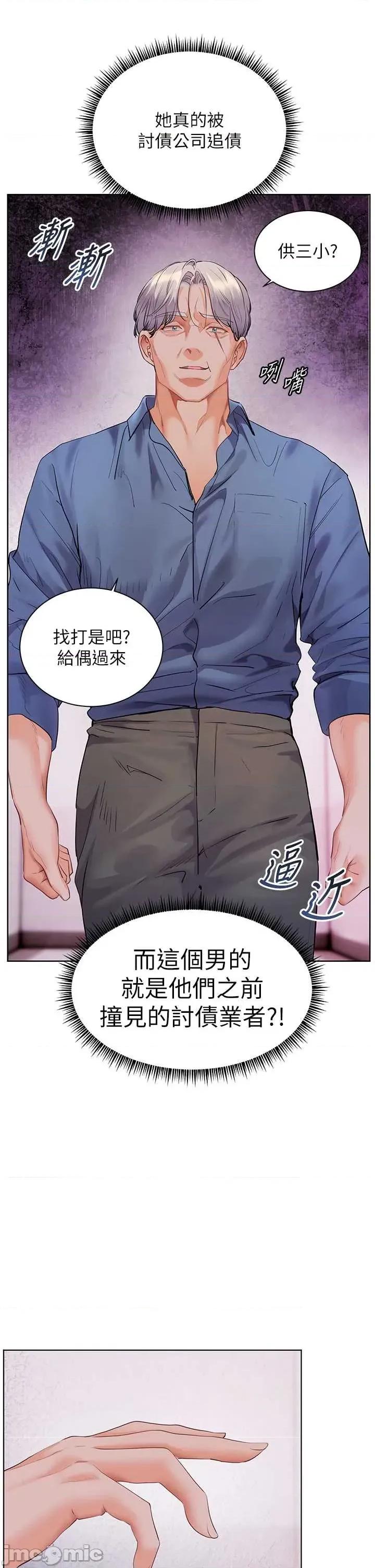 老師的親密指導 老師的親密指導 92 第17页