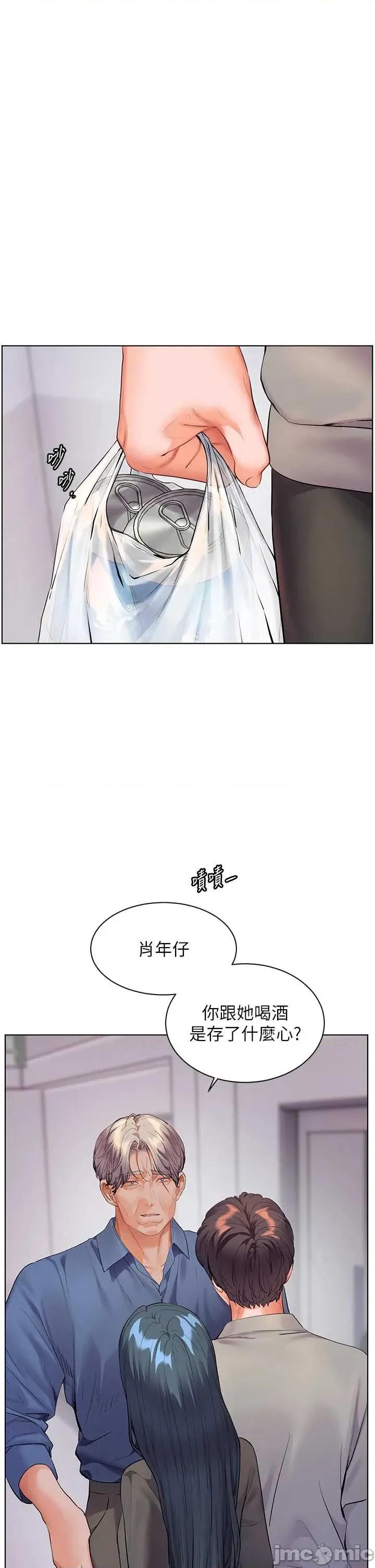 老師的親密指導 老師的親密指導 92 第20页