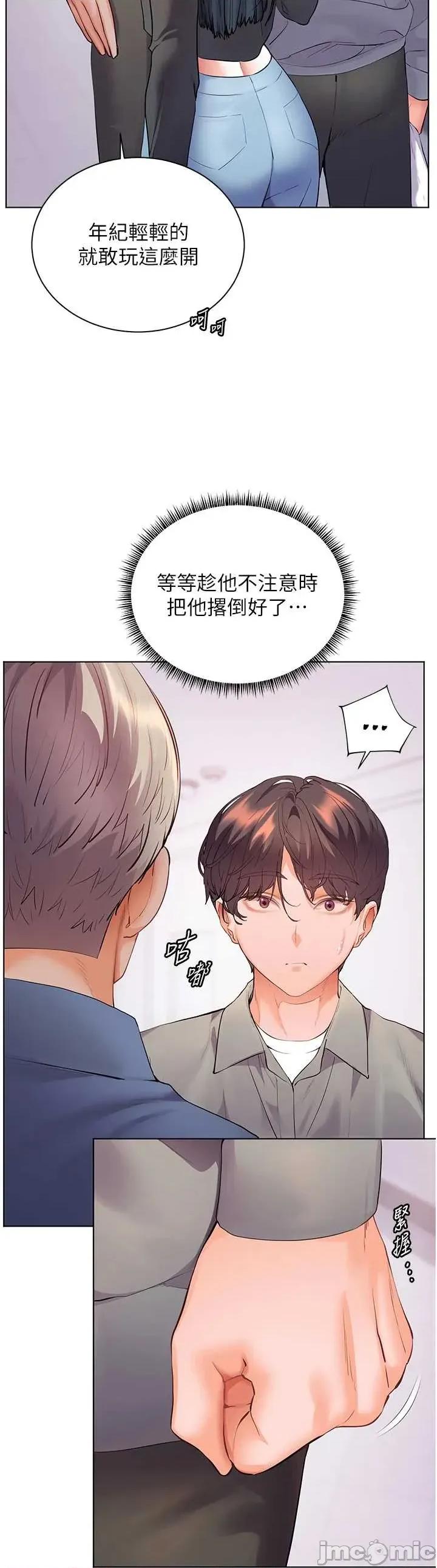 老師的親密指導 老師的親密指導 92 第21页