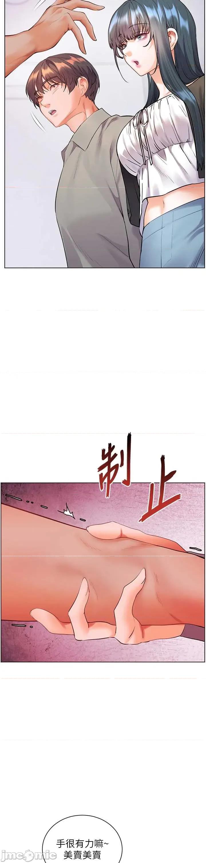 老師的親密指導 老師的親密指導 92 第23页