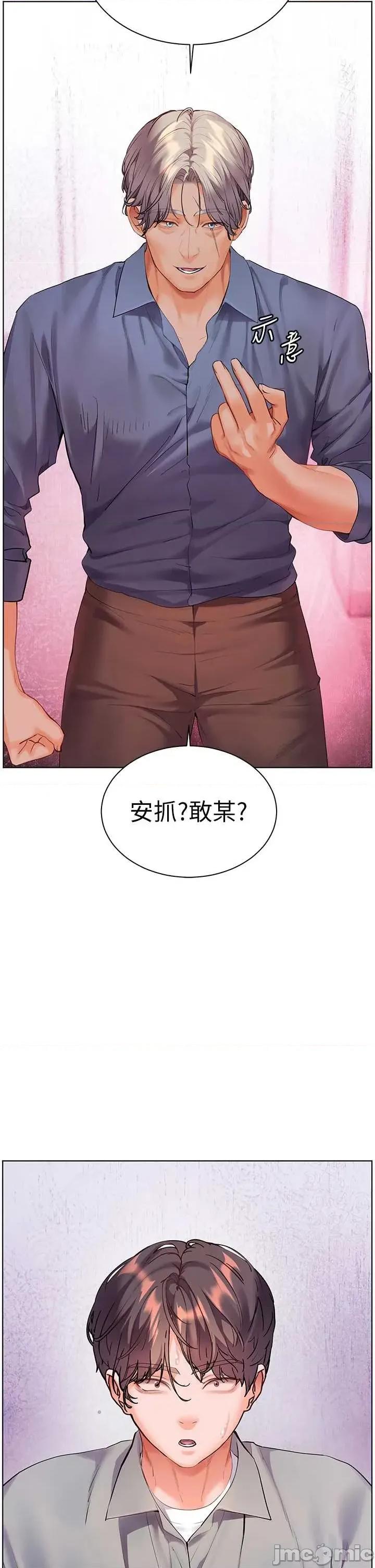 老師的親密指導 老師的親密指導 92 第25页