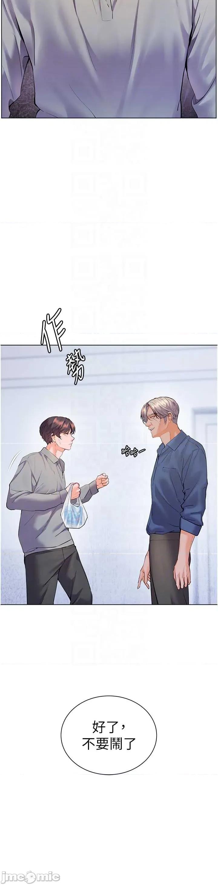 老師的親密指導 老師的親密指導 92 第26页