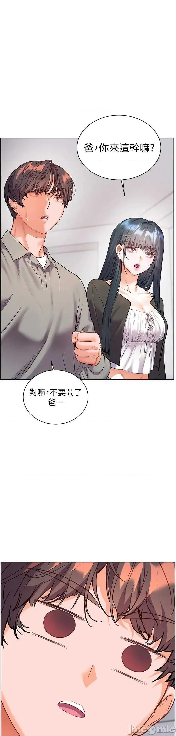 老師的親密指導 老師的親密指導 92 第27页