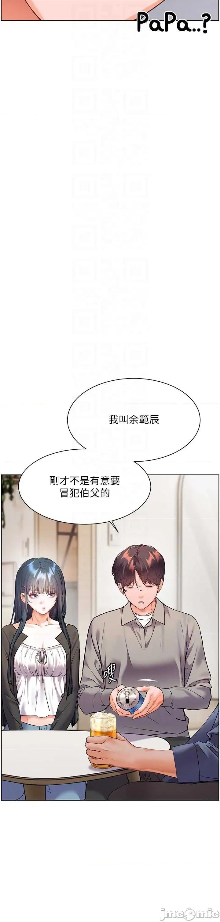 老師的親密指導 老師的親密指導 92 第28页