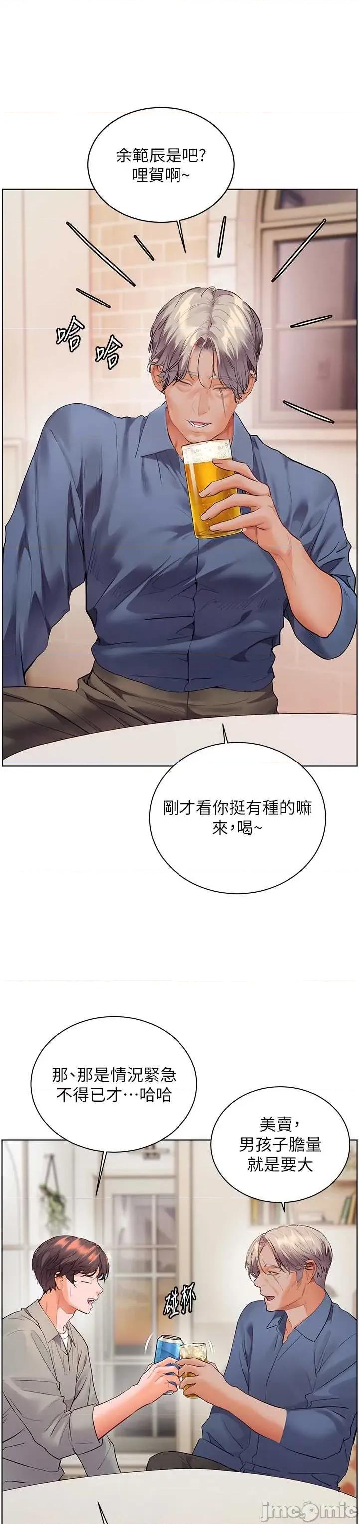 老師的親密指導 老師的親密指導 92 第29页