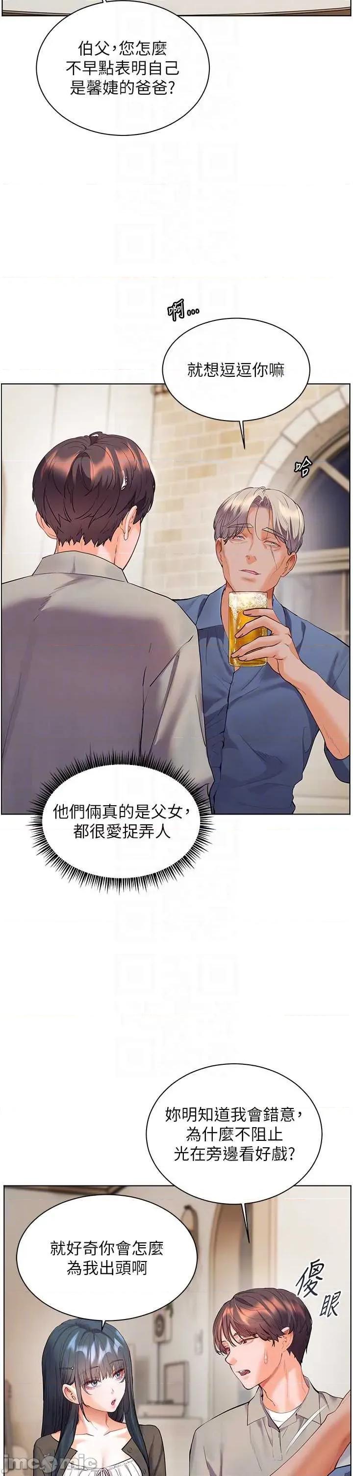 老師的親密指導 老師的親密指導 92 第30页