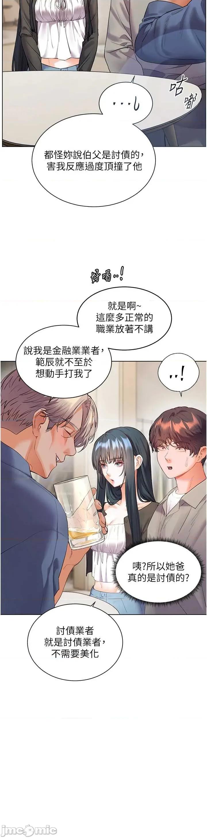 老師的親密指導 老師的親密指導 92 第31页