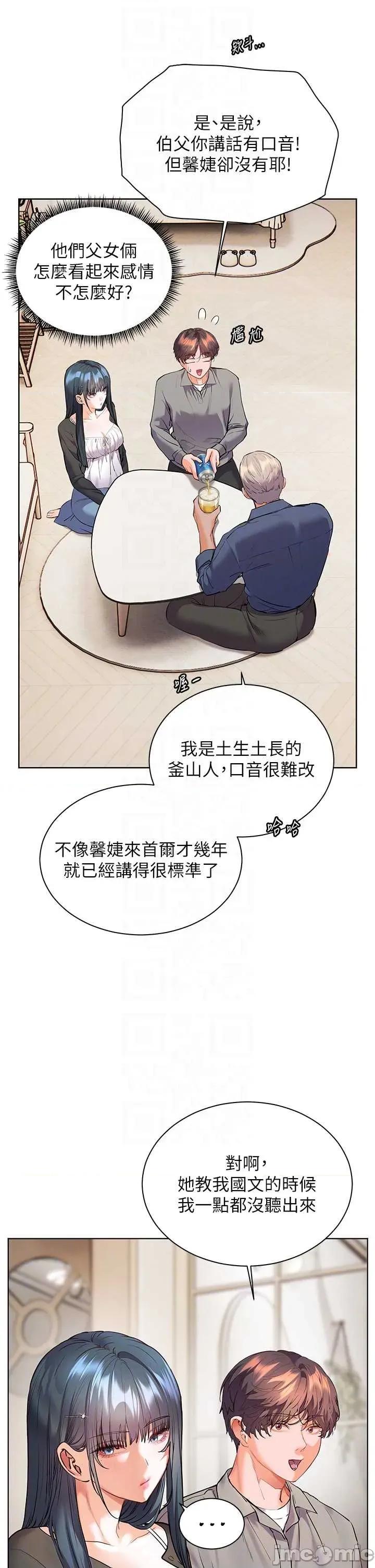 老師的親密指導 老師的親密指導 92 第32页