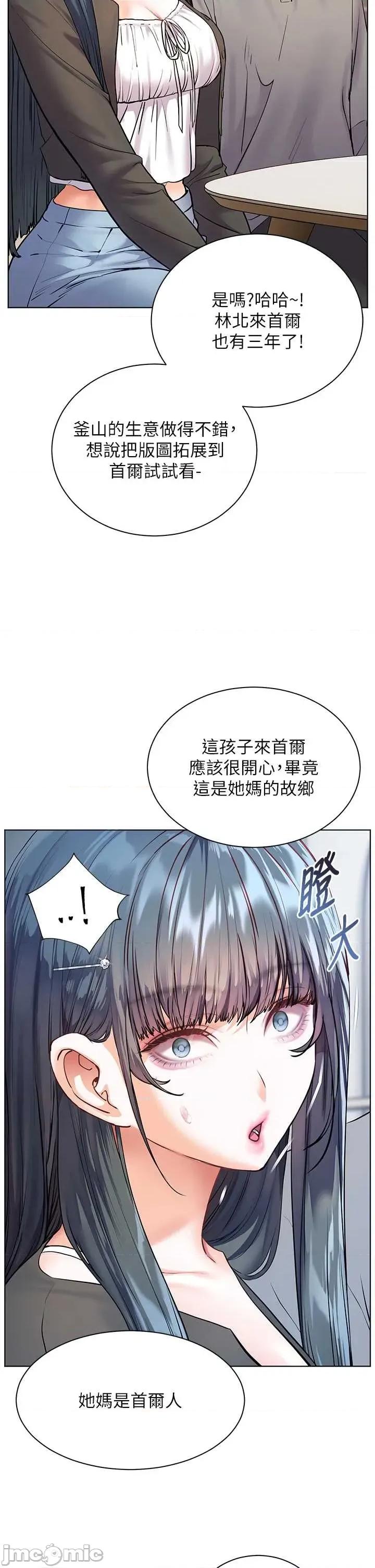 老師的親密指導 老師的親密指導 92 第33页