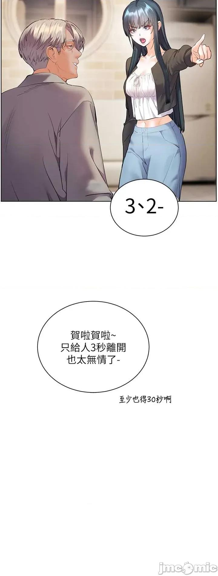 老師的親密指導 老師的親密指導 92 第36页