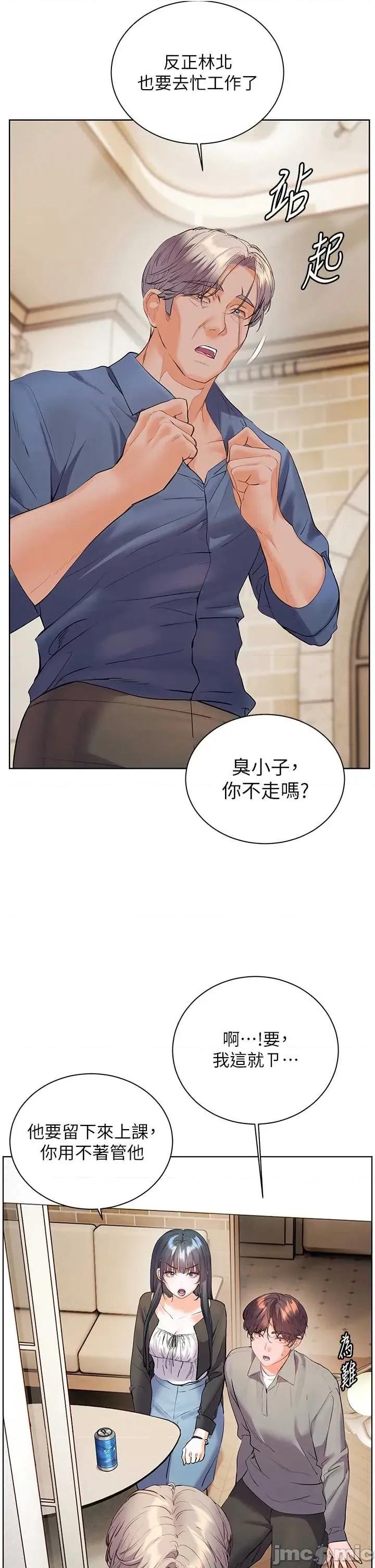 老師的親密指導 老師的親密指導 92 第37页