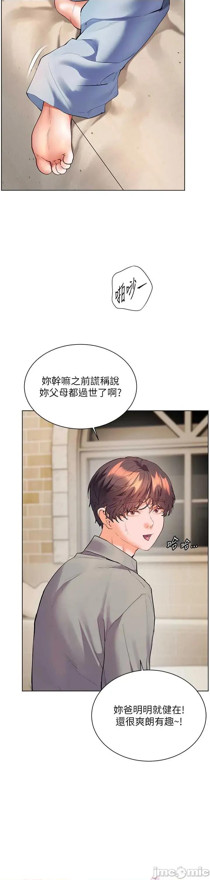 老師的親密指導 老師的親密指導 92 第40页