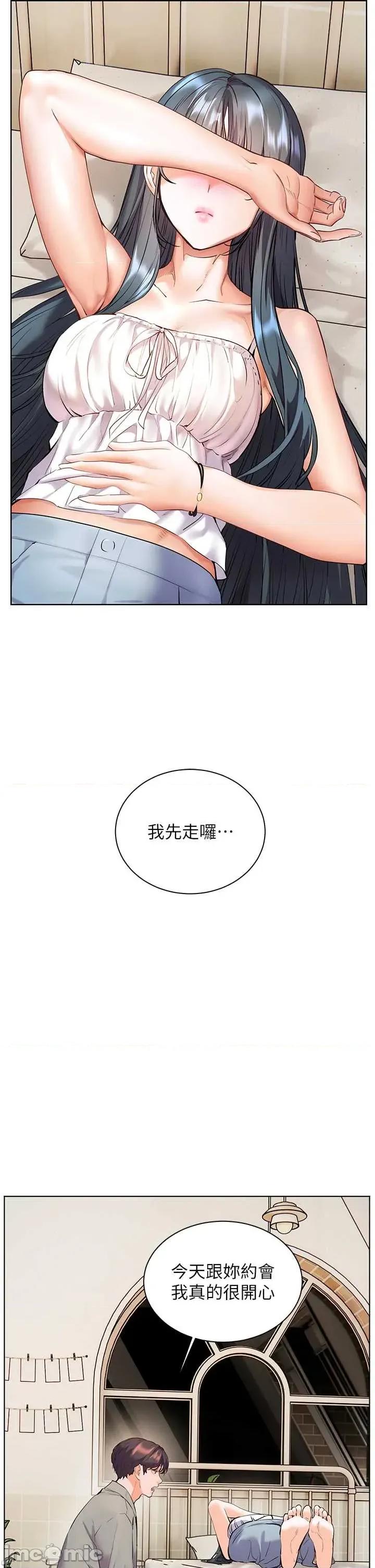 老師的親密指導 老師的親密指導 92 第47页