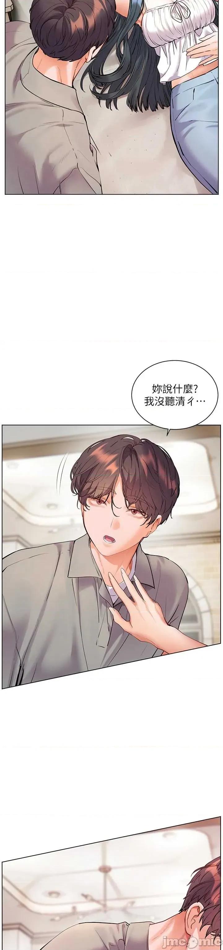 老師的親密指導 老師的親密指導 92 第49页