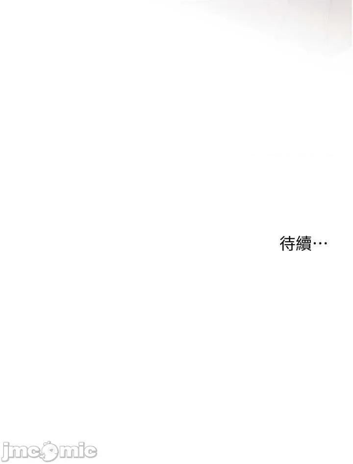 老師的親密指導 老師的親密指導 92 第51页