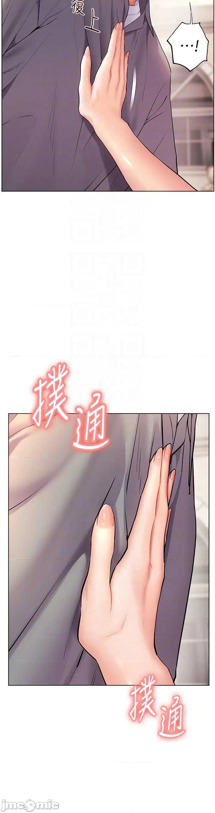 老師的親密指導 老師的親密指導 93 第10页