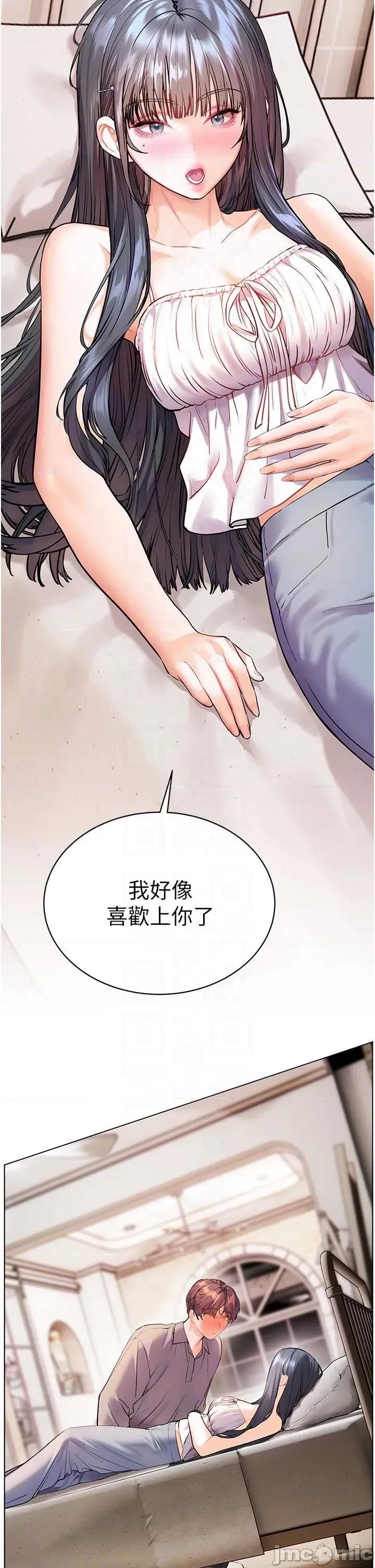 老師的親密指導 老師的親密指導 93 第14页