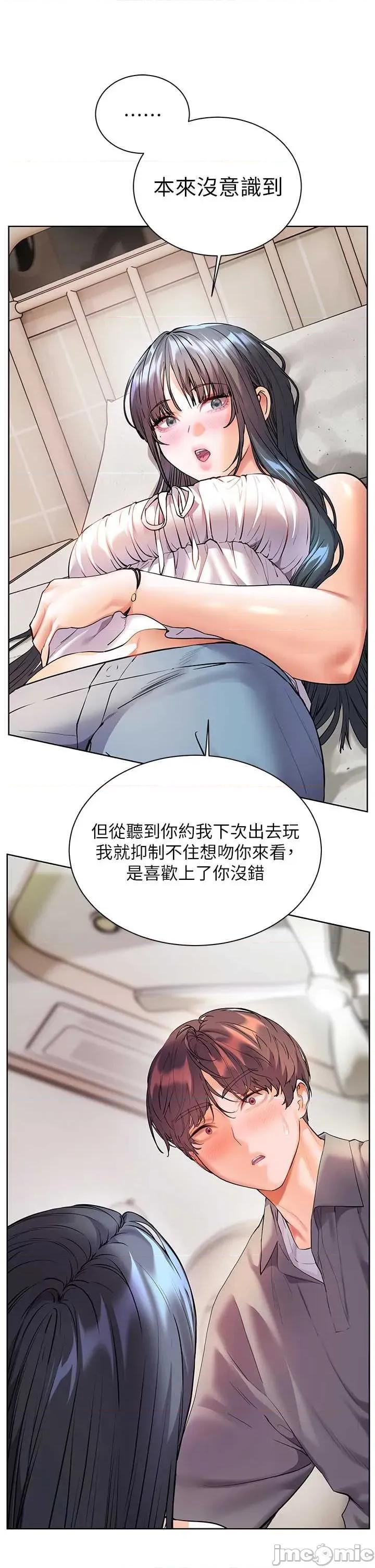 老師的親密指導 老師的親密指導 93 第16页