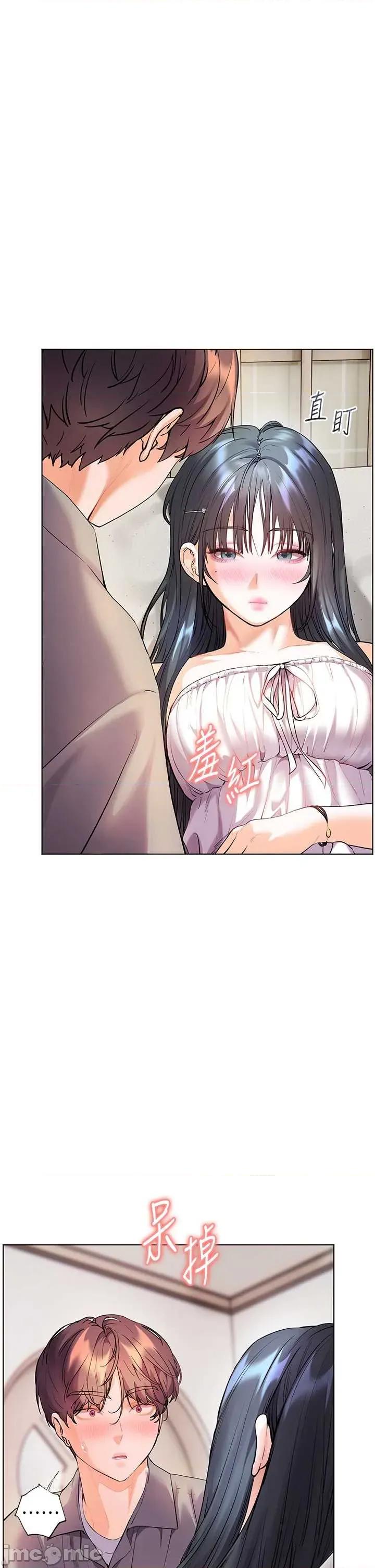 老師的親密指導 老師的親密指導 93 第17页