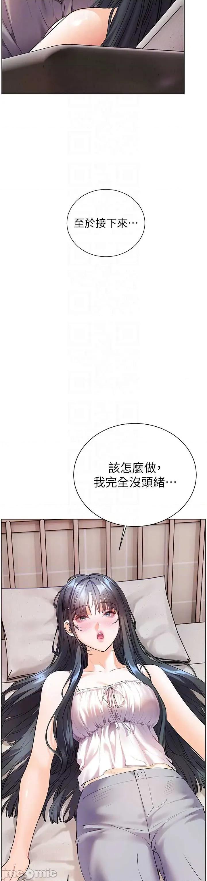 老師的親密指導 老師的親密指導 93 第18页