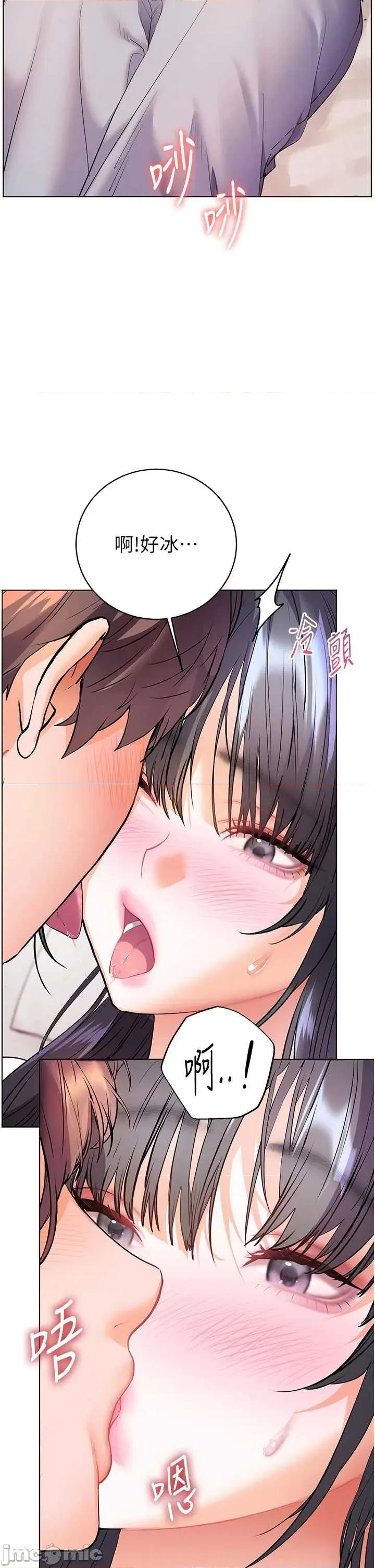 老師的親密指導 老師的親密指導 93 第27页