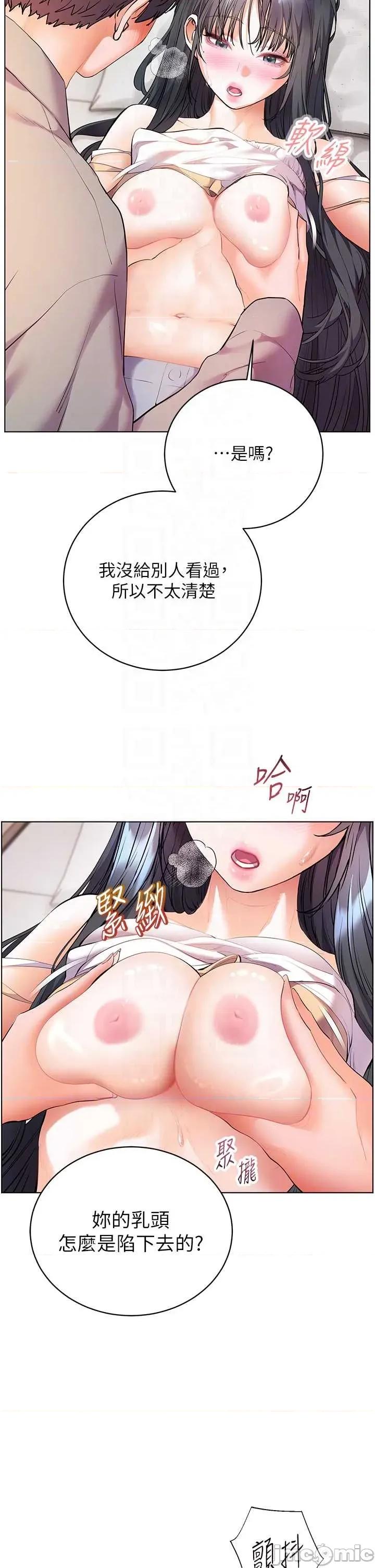老師的親密指導 老師的親密指導 93 第32页